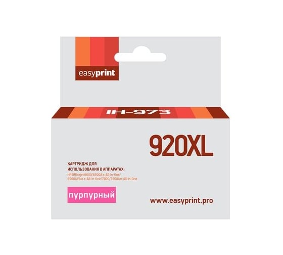Картридж EasyPrint (CD973AE/920XL/920 XL/CD973) для HP Officejet 6000, 6500A, 6500A Plus, 7000, 7500A, пурпурный IH-973