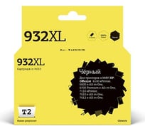 Картридж T2 (CN053AE/932xl/7110/CN053) для HP Officejet 6100, 6600, 6700, 7110, 7610, черный IC-H053