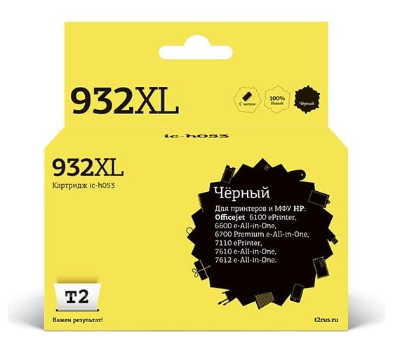 Картридж T2 (CN053AE/932xl/7110/CN053) для HP Officejet 6100, 6600, 6700, 7110, 7610, черный IC-H053 1