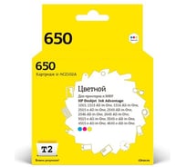 Картридж T2 (CZ102AE/650/CZ102) для HP Deskjet Ink Advantage 1015, 1515, 2515, 2545, 3515, 4515, 4615, цветной IC-HCZ102A