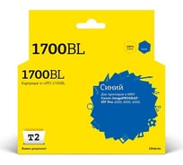 Картридж T2 (PFI-1700BL/0784C001) для Canon imagePROGRAF iPF-PRO-2000, 4000, 6000 (700мл.), синий, с чипом IC-CPFI-1700BL