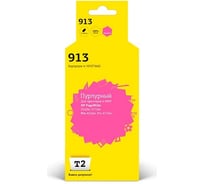 Картридж T2 (F6T78AE/№913 M) для HP PageWide 352dw, 377dw, Pro 452dw, Pro 477dw, пурпурный, с чипом IC-HF6T78AE