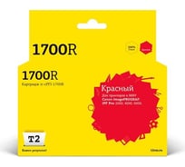 Картридж T2 (PFI-1700R/0783C001) для Canon imagePROGRAF iPF-PRO-2000, 4000, 6000 (700мл.), красный, с чипом IC-CPFI-1700R