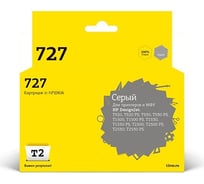 Картридж T2 (F9J80A/№727) для HP Designjet T920, T930, T1500, T1530, 500, 530, серый, с чипом IC-HF9J80A