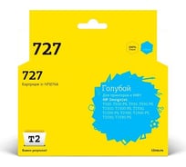 Картридж T2 (F9J76A/№727) для HP Designjet T920, T930, T1500, T1530, 500, 530, голубой, с чипом IC-HF9J76A