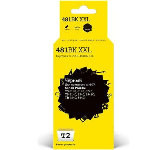 Картридж T2 (CLI-481BK XXL/CLI 481BK/481BK/481) для Canon Pixma TS6140, TS6240, TS6340, TS8140, TS9140, TR7540, TR8540, TS704, TS8240, TS8340, TS9540, TS9541C IC-CCLI-481BK XXL 1