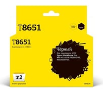 Картридж T2 (C13T865140) для Epson WorkForce Pro WF-M5190DW, M5690DWF, M5690DWFSV (10000 стр.), черный, с чипом IC-ET8651