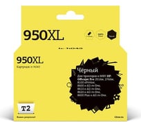 Картридж T2 (CN045AE/CN045/950XL/950) для HP Officejet Pro 8100, 8600, 8600 Plus, 251dw, 276dw, черный IC-H045