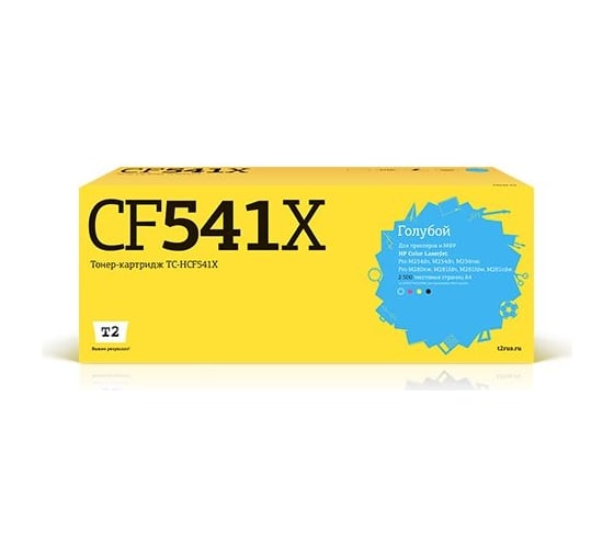 Картридж T2 (CF541X/541X/CF541/203X) для HP Color LaserJet Pro M254, M280, M281 (2500 стр.) голубой, с чипом TC-HCF541X