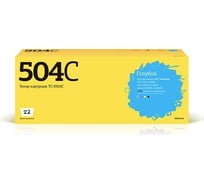 Картридж T2 (CLT-C504S/SU027A/C504S/504S) для Samsung CLP-415, CLX-4195, Xpress C1810W (1800 стр.) голубой, с чипом TC-S504C