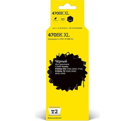 Картридж T2 (PGI 470PGBK XL/PGI 470/470PGBK/470) для Canon PIXMA MG5740, 6840, 7740, TS5040, 6040, 8040, 9040, черный, с чипом IC-CPGI-470BK XL 1