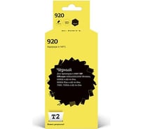 Картридж T2 (CD971AE/№ 920) для HP Officejet 6000, 6500A, 6500A Plus, 7000, 7500A, черный IC-H971