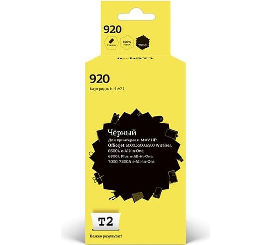 Картридж T2 (CD971AE/№ 920) для HP Officejet 6000, 6500A, 6500A Plus, 7000, 7500A, черный IC-H971 1