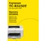 Тонер-картридж T2 (TK-5230Y/TK5230Y/5230) для Kyocera ECOSYS M5521cdn, M5521cdw, P5021cdn, P5021cdw (2200 стр.) желтый, с чипом TC-K5230Y 4