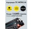 Тонер-картридж T2 (TN-116/TN-118/TN116/TN118/BizHub) для Konica-Minolta BizHub 164, 165, 185 (11000 стр.) с чипом TC-MTN116 4