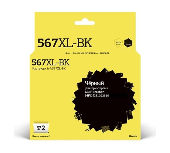 Картридж T2 (LC-567XL-BK/LC567XL/LC567) для Brother MFC-J2310, J2510 черный, с чипом IC-B567XL-BK 1