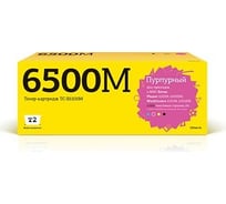 Тонер-картридж T2 (106R01602/6500/6505) для Xerox Phaser 6500N, 6500DN, WorkCentre 6505N, 6505DN (2000 стр.) пурпурный, с чипом TC-X6500M