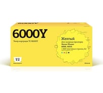 Тонер-картридж T2 (106R01633/6000/6010/6015) для Xerox Phaser 6000, 6010, WC6015 (1000 стр.) желтый, с чипом TC-X6000Y