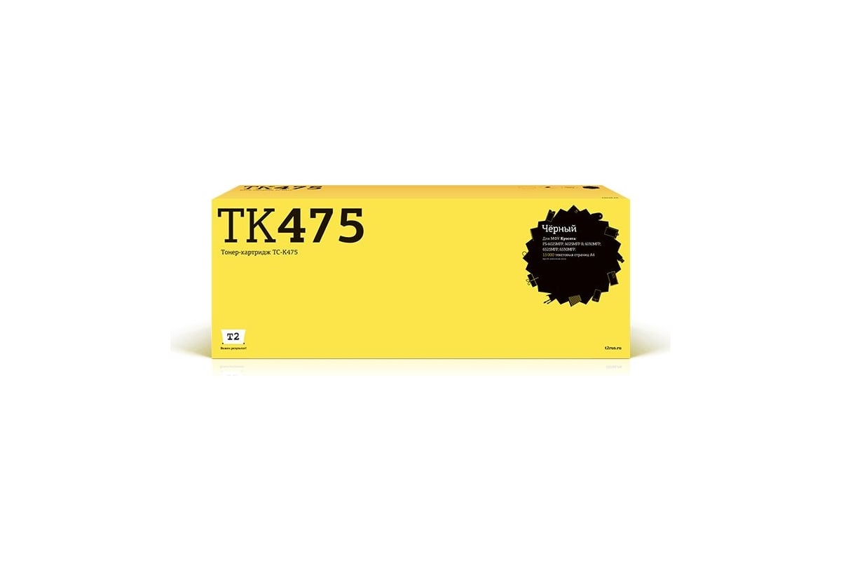 Тонер-картридж T2 для Kyocera FS-6025MFP, 6030MFP, 6525MFP, 6530MFP (15000  стр.), с чипом TC-K475