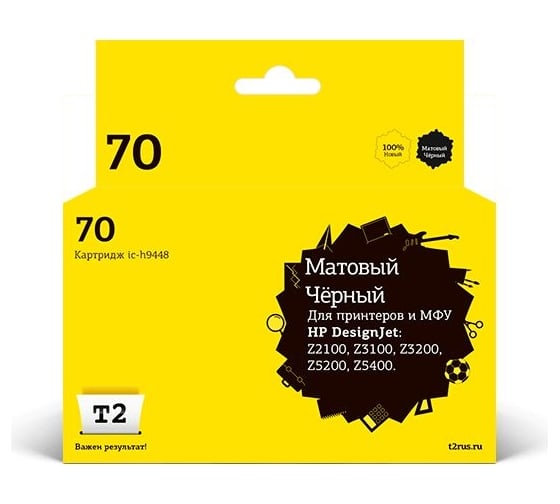 Картридж T2 (C9448A №70) для HP Designjet Z2100, Z3100, Z3200, Z5200, Z5400, матовый черный, с чипом, пигментный IC-H9448 1