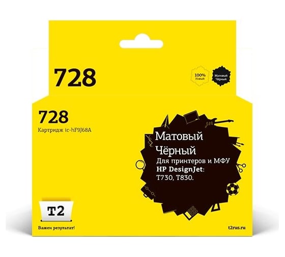 Картридж T2 (F9J68A/№728) для HP Designjet T730, T830, матовый черный, с чипом IC-HF9J68A