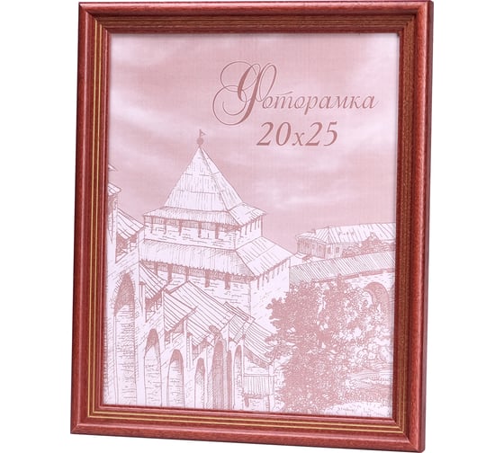 Фоторамка Yellow-photo деревянная 20x25 со стеклом 20250013C20