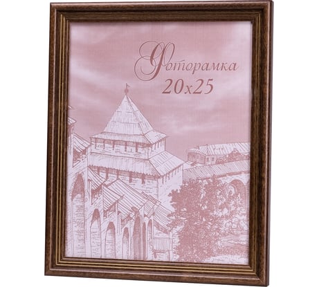Фоторамка Yellow-photo деревянная 20x25 со стеклом 20250023C20