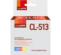 Картридж EasyPrint CL-513 для Canon PIXMA iP2700, MP230, 260, 280, 480, MX330, 360, 410, цветной IC-CL513 30662036