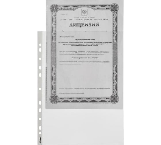 Файл-вкладыш Комус А4, 45 мкм, 100 шт. 162440