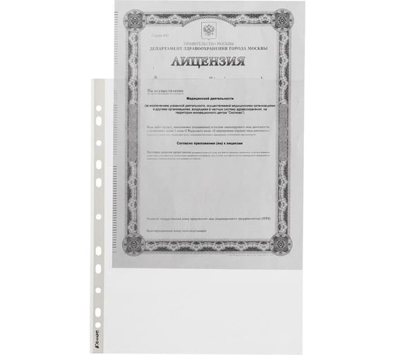 Файл-вкладыш Комус А4, 35 мкм, 100 шт. 162439