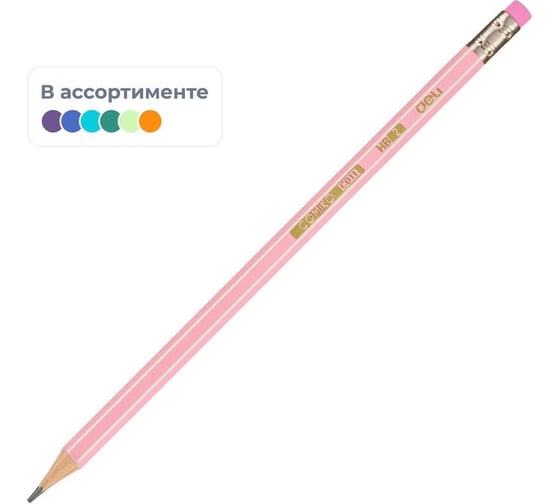Чернографитный карандаш DELI ec011-hb шестигранный, hb, ластик, цвет ассорти, 12 шт 13623 1550858
