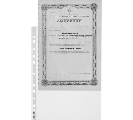 Файл-вкладыш Комус А4, 35 мкм, русская серия олимпика, 30 шт. 273225