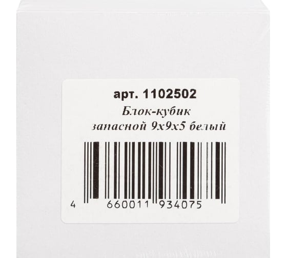 Запасной блок для записей ООО Комус 9x9х5, белый блок 1102502