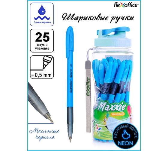 Ручка с масляными чернилами Flexoffice maxxie neon синяя, 25 шт FO-GELB035N BLUE
