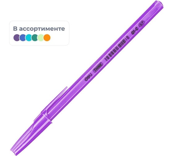 Неавтоматическая шариковая ручка DELI think шарик 0.7 мм, толщина письма 0.5 мм, масляная, синий 1684059