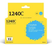 Картридж T2 (LC-1240C/LC1240BK/LC1240/1240) для Brother DCP-J525W, MFC-J430W, J825DW, J5910DW, J6510DW, J6910DW, голубой IC-B1240C