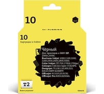 Картридж T2 (C4844A/C4840A/10) для HP 2000c, Business InkJet 1200, 2200, 2600, 2800, 3000, Pro K850, черный IC-H4844