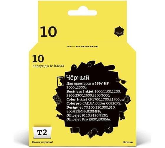 Картридж T2 (C4844A/C4840A/10) для HP 2000c, Business InkJet 1200, 2200, 2600, 2800, 3000, Pro K850, черный IC-H4844 1