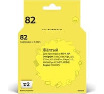 Картридж T2 (C4913A/C4913/912A/№82/82) для HP DesignJet 500, 510, 800, 815MFP, 820MFP, CC820PS, желтый IC-H4913