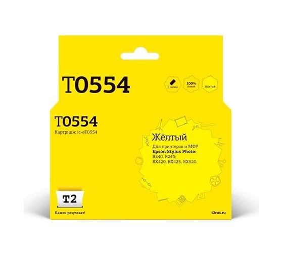 Картридж T2 (T055440/T0554) для Epson Stylus Photo R240, RX520, желтый, с чипом IC-ET0554