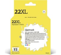 Картридж T2 (C9352CE/22XL/22 XL/C9352) для HP Deskjet 3920, D1360, D1460, D1560, D2330, F2180, F380, PSC1410,цветной IC-H9352