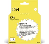 Картридж T2 (C9363HE/C9363/134) для HP Deskjet 460, 5743, 6543, 6843, 9803, PSC1613, 2353, K7103, цветной IC-H9363