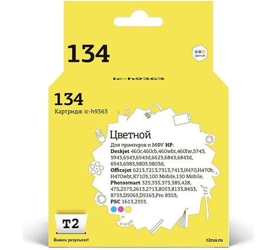 Картридж T2 (C9363HE/C9363/134) для HP Deskjet 460, 5743, 6543, 6843, 9803, PSC1613, 2353, K7103, цветной IC-H9363
