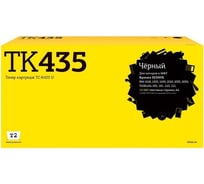 Тонер-картридж T2 (TK-410/TK-435/TK410/TK435/410/435) для Kyocera KM-1620, 1635, 2020, 2050, TASKalfa 180, 220 (15000 стр., туба) TC-K435 U