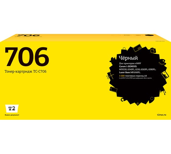 Картридж T2 (706/706/i-SENSYS/0264B002) для Canon i-SENSYS MF6530/6540PL/6550/6560PL/6580PL/MF6560PL (5000 стр.) TC-C706 1
