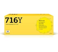 Картридж T2 (716Y/1977B002/Cartridge 716 Yellow) для Canon i-SENSYS LBP5050, HP CLJ CP1215, CP1515n (1400 стр.) Желтый, с чипом TC-C716Y