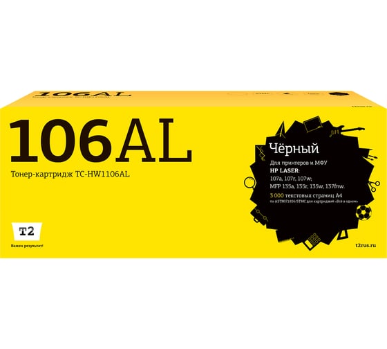 Картридж T2 (W1106A) для HP Laser 107a, 107r, 107w, MFP 135a, 135r, 135w, 137fnw (2500 стр.) черный, с чипом TC-HW1106AL 1