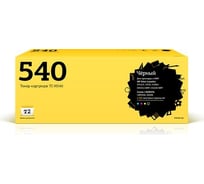 Картридж T2 (CB540A/125A/125 A) для HP Color LaserJet CP1215, CP1515n, Canon 716Bk (2200 стр.) черный, с чипом TC-H540