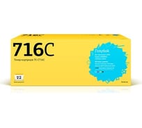 Картридж T2 (716C/1979B002/Cartridge 716 Cyan) для Canon i-SENSYS LBP5050, HP CLJ CP1215, CP1515n (1400 стр.) Голубой, с чипом TC-C716C