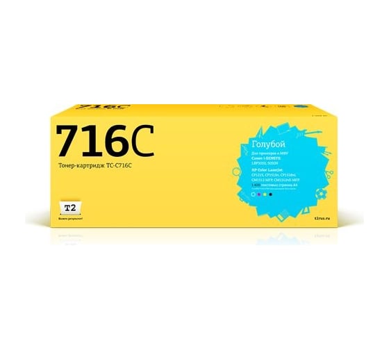Картридж T2 (716C/1979B002/Cartridge 716 Cyan) для Canon i-SENSYS LBP5050, HP CLJ CP1215, CP1515n (1400 стр.) Голубой, с чипом TC-C716C